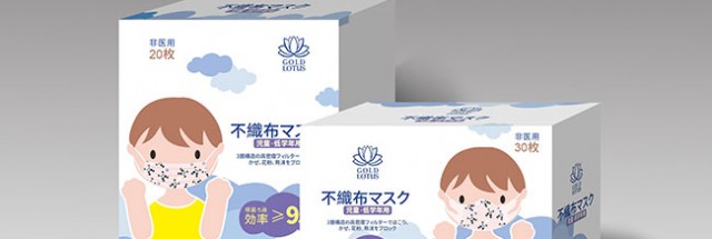 gold lotus 非醫用兒單口罩包裝設計